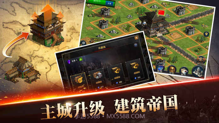 亚洲王朝1.20截图