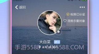 同城闪约appv1.20截图