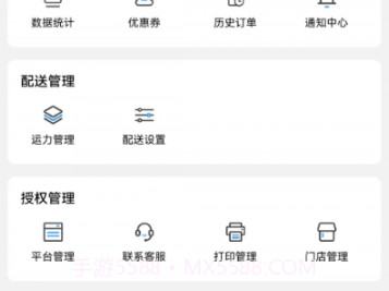 轻云送商户端v7.6.19截图