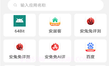 速速换图标v2.17截图
