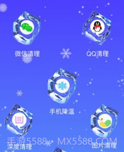 冰晶降温管家v1.0.20截图