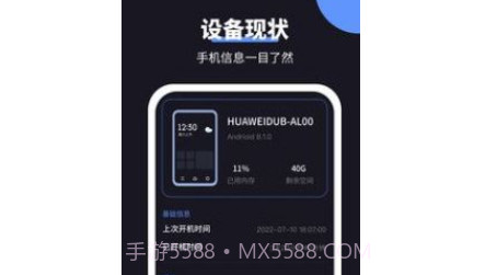 金牛充电王v1.0.22截图