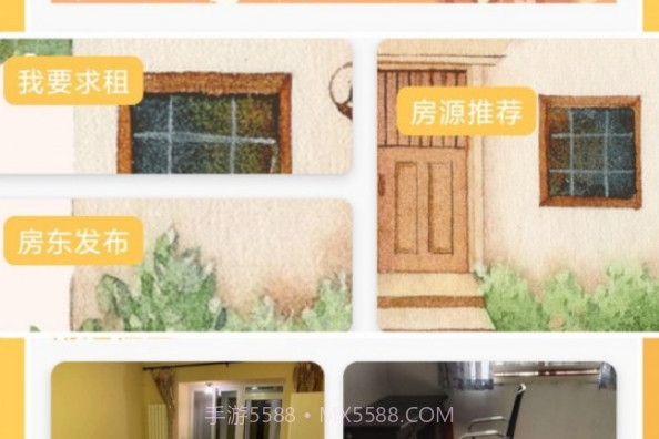 睦寓租房v1.2.25截图