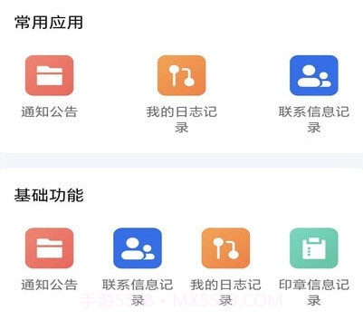 顶点移动云平台v1.0.23截图