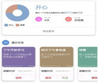 知识笔记v1.23截图