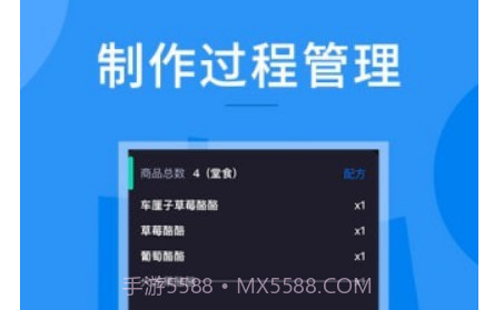 合阔门店管理v5.10.26截图