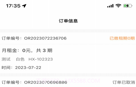 乐宜租v1.0.16截图