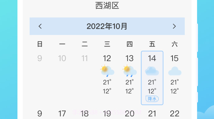 隆隆天气预知v1.0.20截图