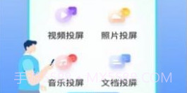 鲨鱼投屏神器v1.0.22截图