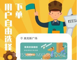 全民维修联盟v1.0.21截图