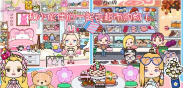 樱桃小镇乐园v1.20截图