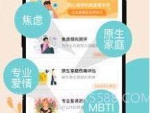 抑郁测试专业版v3.0.23截图