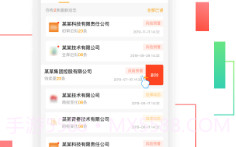 权大师商标查询appv7.3.18截图