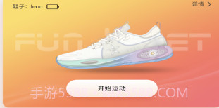 趣动运动v1.5.22截图