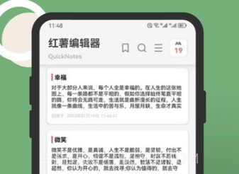 红薯编辑器v1.20截图