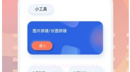 梅花剪辑视频v1.2.26截图