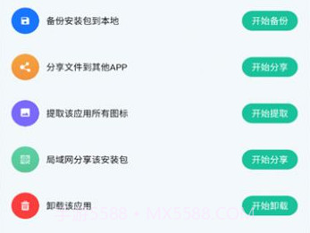 APK安装包管家v1.0.18截图