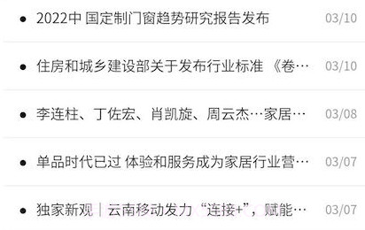 门窗产业云v2.2.20截图