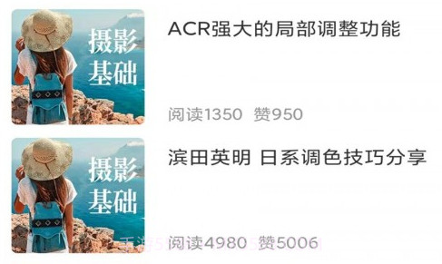 在线学摄影v1.0.23截图