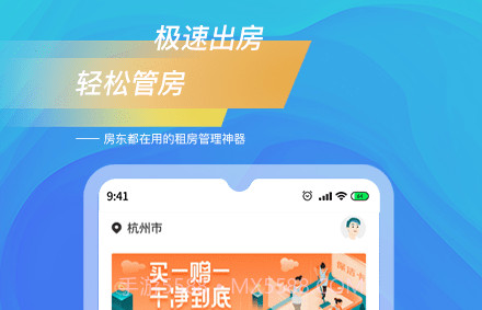 好想住房东端v2.1.22截图