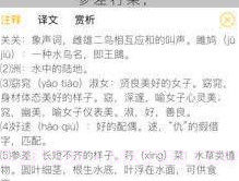 诗词消消消v3.19截图