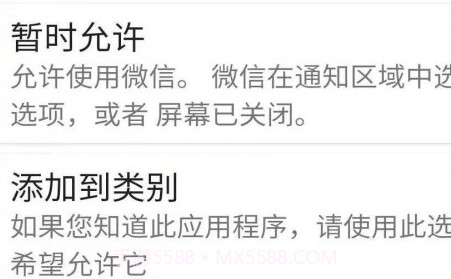 安果远离手机v1.0.24截图
