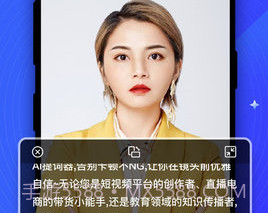 逆象提词免费版v1.3.19截图