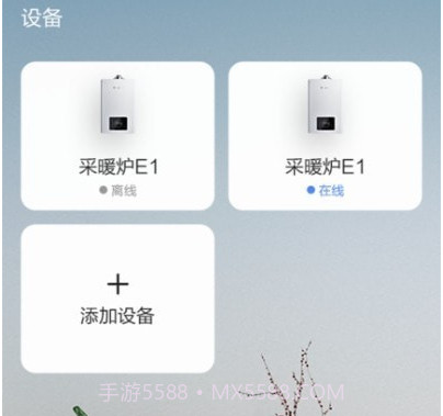 能率舒适家v1.0.24截图