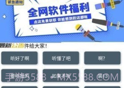 鹰哥语音包v1.22截图
