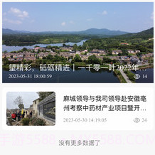 东方本草v1.0.20截图