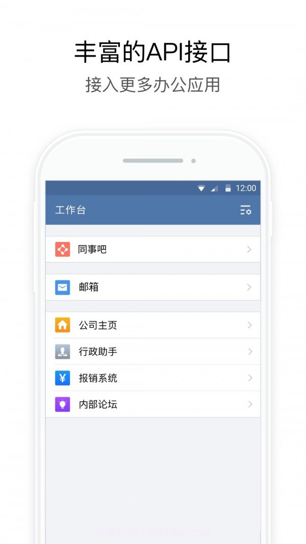 长政通APP2.6.20019截图