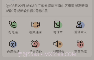 欧畅儿童v1.0.23截图
