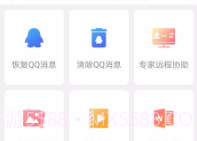 qq图片恢复appv1.17截图