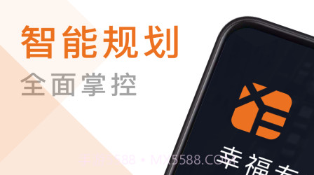 幸福专车司机端v4.90.0.25截图