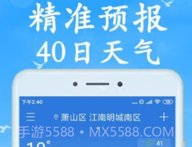 全国实时天气预报官方v2.1.19截图