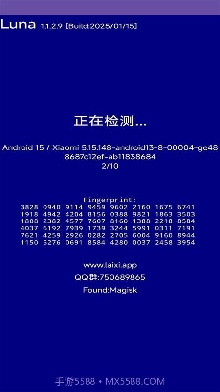 Luna环境检测工具定制版1.4.1.8截图