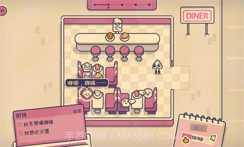 这个座位有人坐吗先行服1.1.3截图