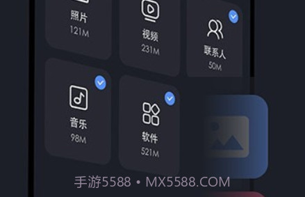 乐元换机互传助手v1.21截图