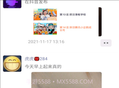 悄悄朋友圈v1.20截图