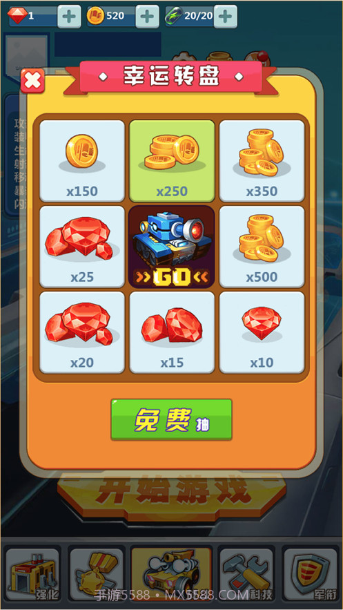 我开坦克贼官网版1.0.20截图