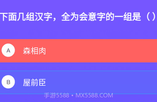 众课帮搜题v1.19截图