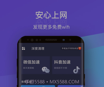 安然WiFiv1.0.27截图