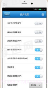 儿童监护宝手机版v1.93截图
