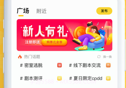 蜜逃君v5.7.26截图