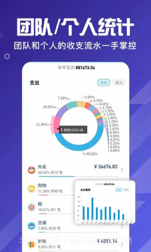 百事AA记账会员免登录v3.12.30截图