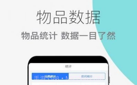 收纳整理助手v1.0.26截图