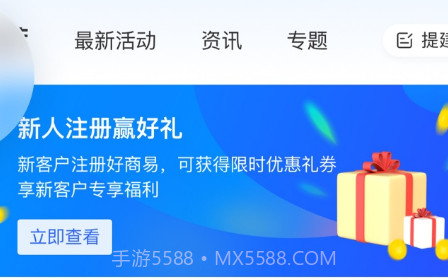 好商易平台v1.0.25截图