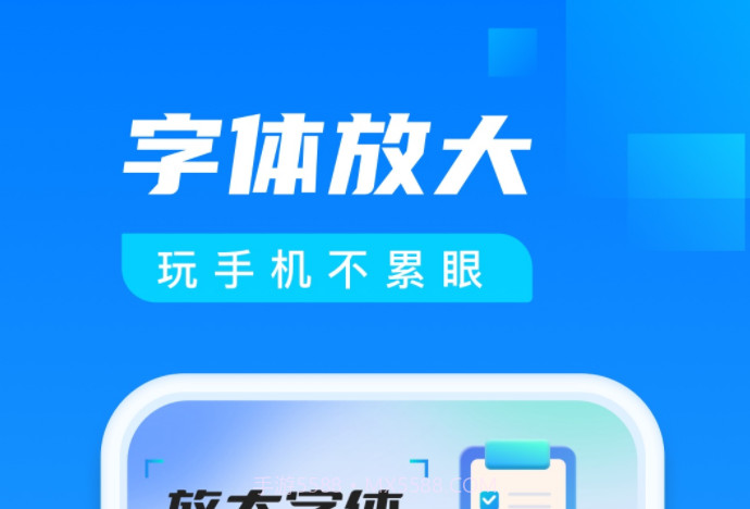 阅看大字版v1.0.23截图