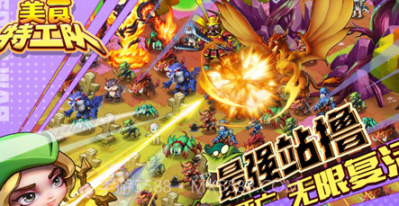 美食特工队v1.20截图