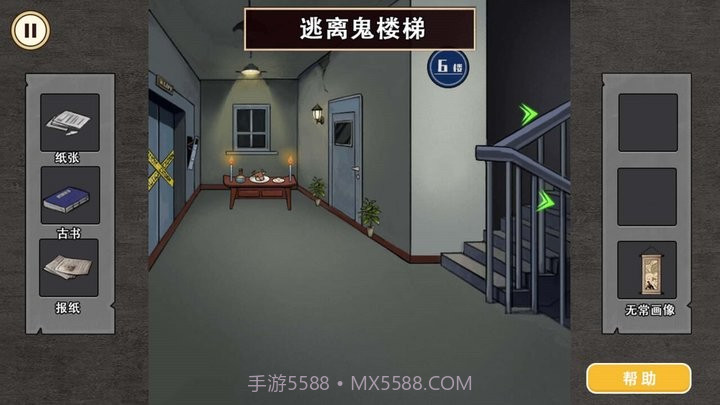 午夜怪谈离线版v1.0截图